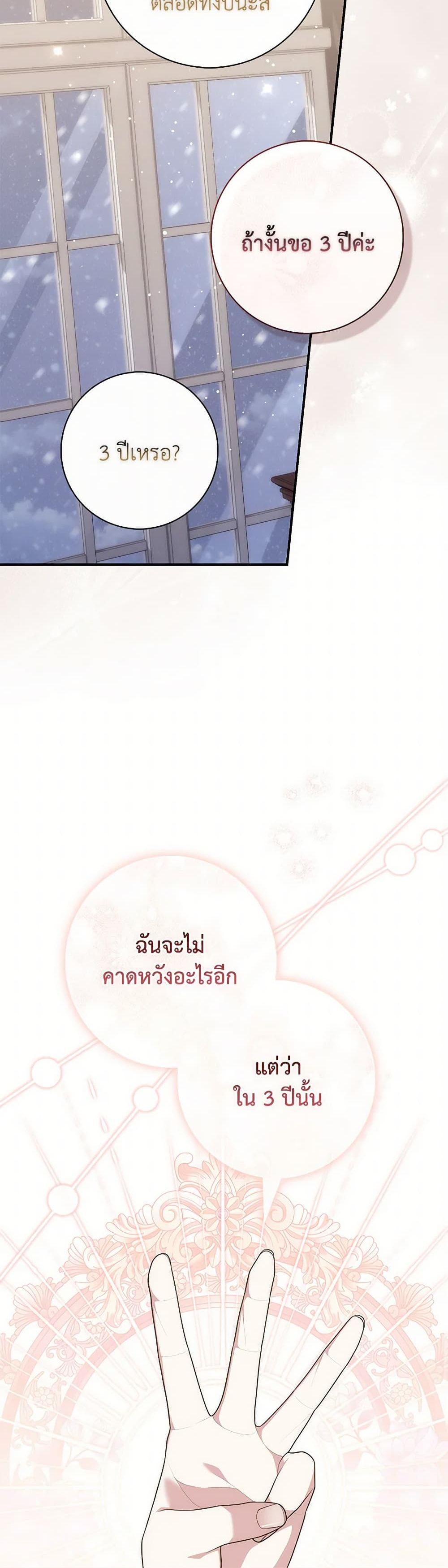 Fortune-Telling Lady ตอนที่ 93 32