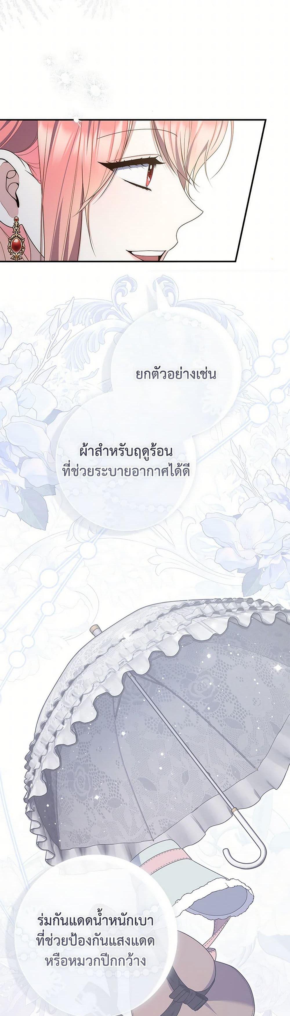 Fortune-Telling Lady ตอนที่ 93 35