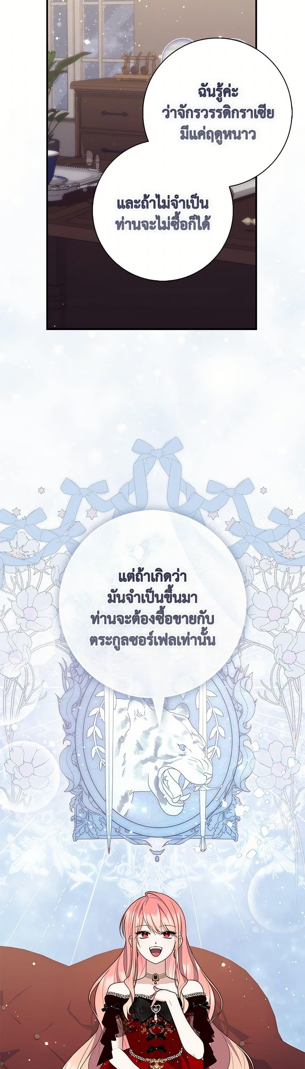 Fortune-Telling Lady ตอนที่ 93 37