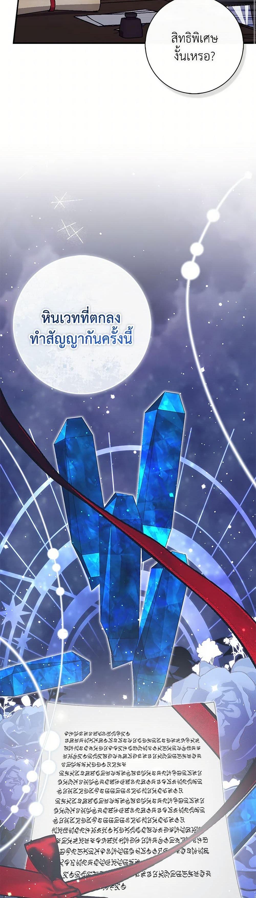 Fortune-Telling Lady ตอนที่ 93 39