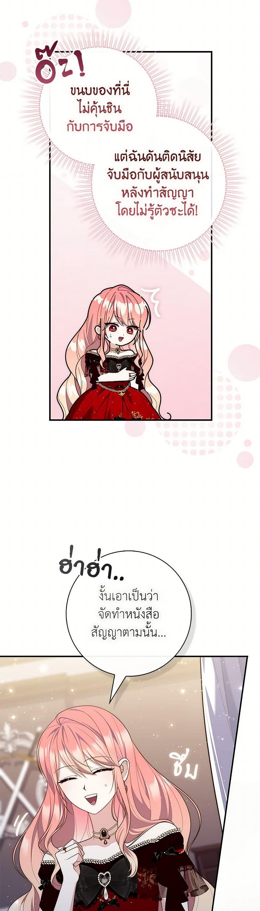 Fortune-Telling Lady ตอนที่ 93 48