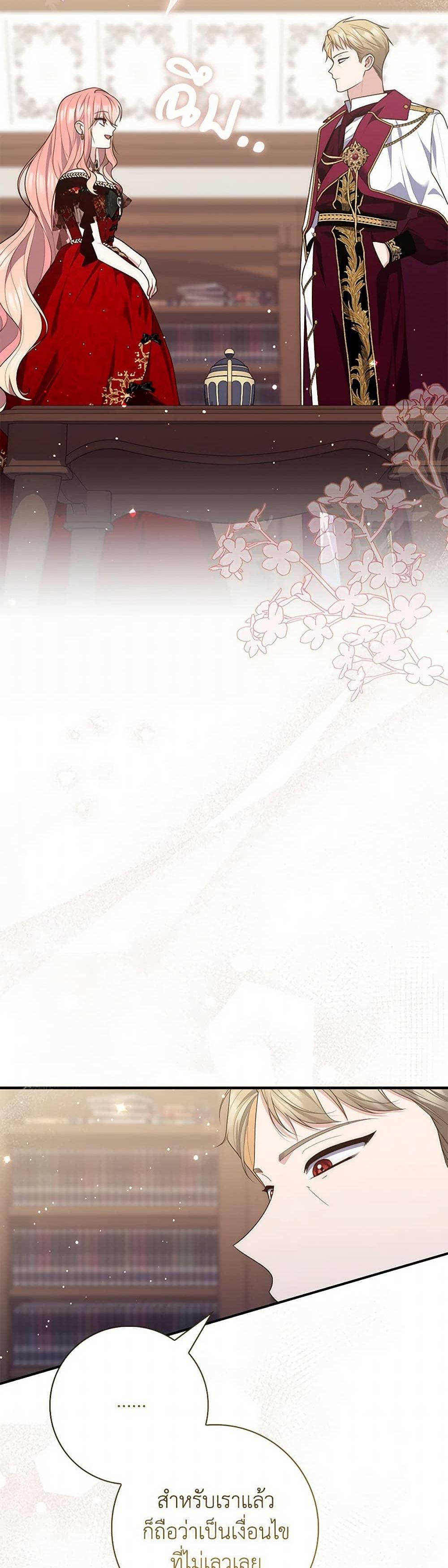 Fortune-Telling Lady ตอนที่ 93 46