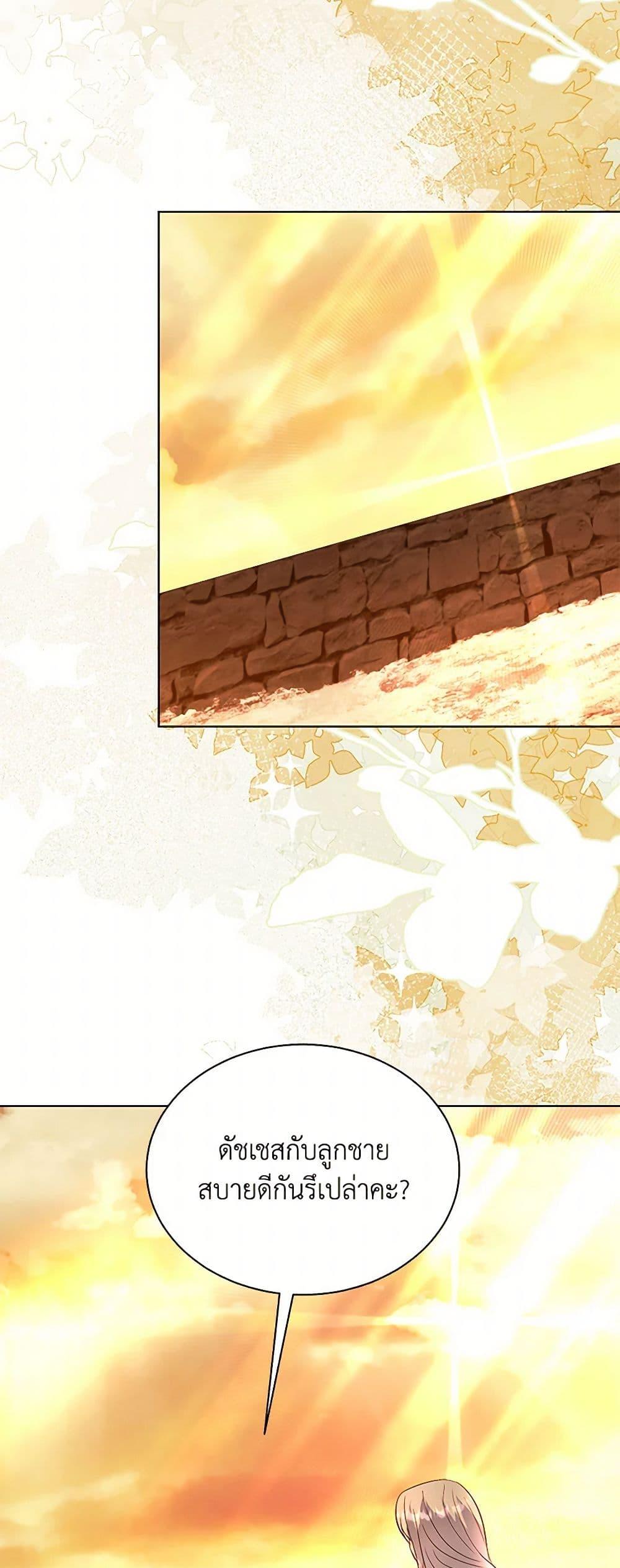 My Father, the Possessive Demi-God ตอนที่ 87 29