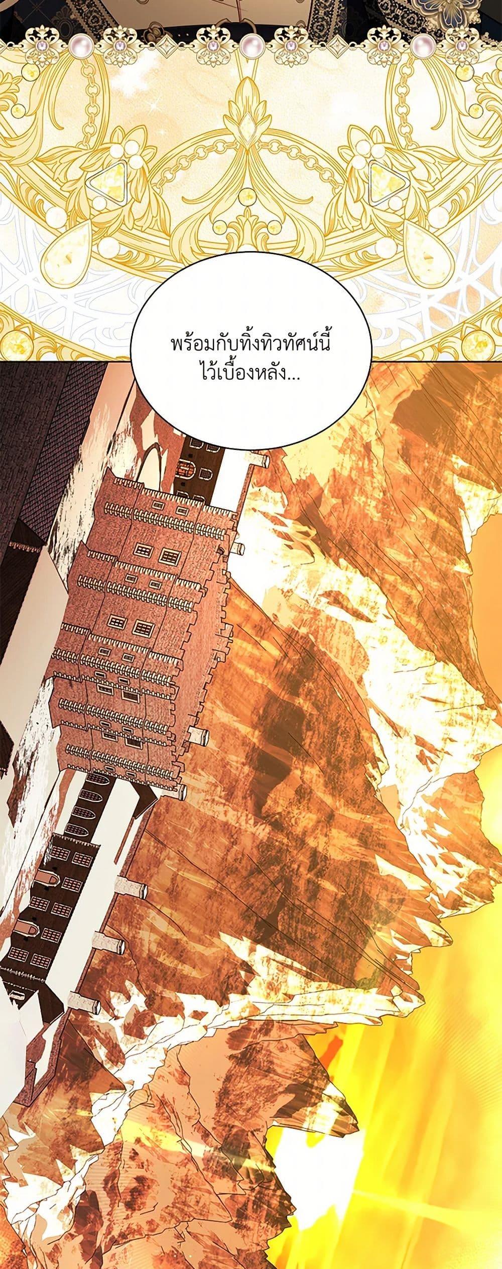 My Father, the Possessive Demi-God ตอนที่ 87 36