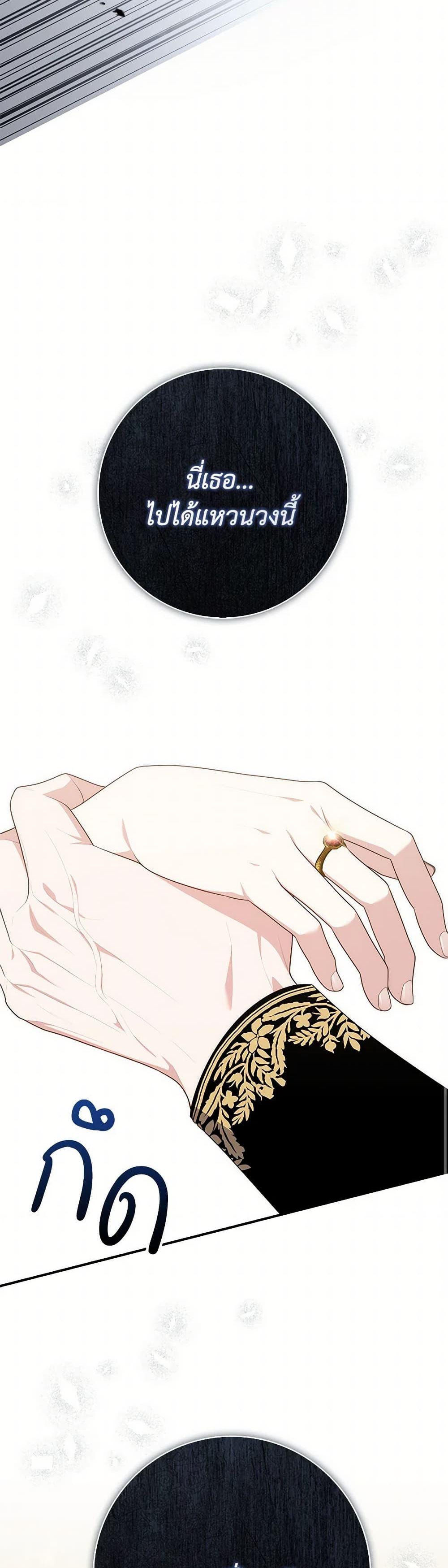 Fortune-Telling Lady ตอนที่ 93 50