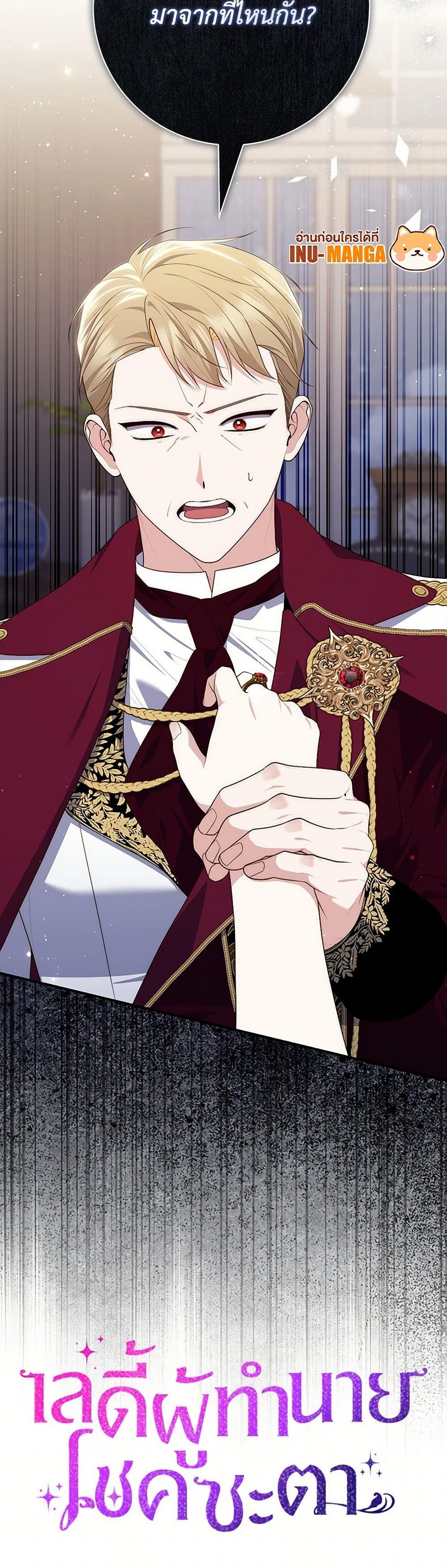 Fortune-Telling Lady ตอนที่ 93 51