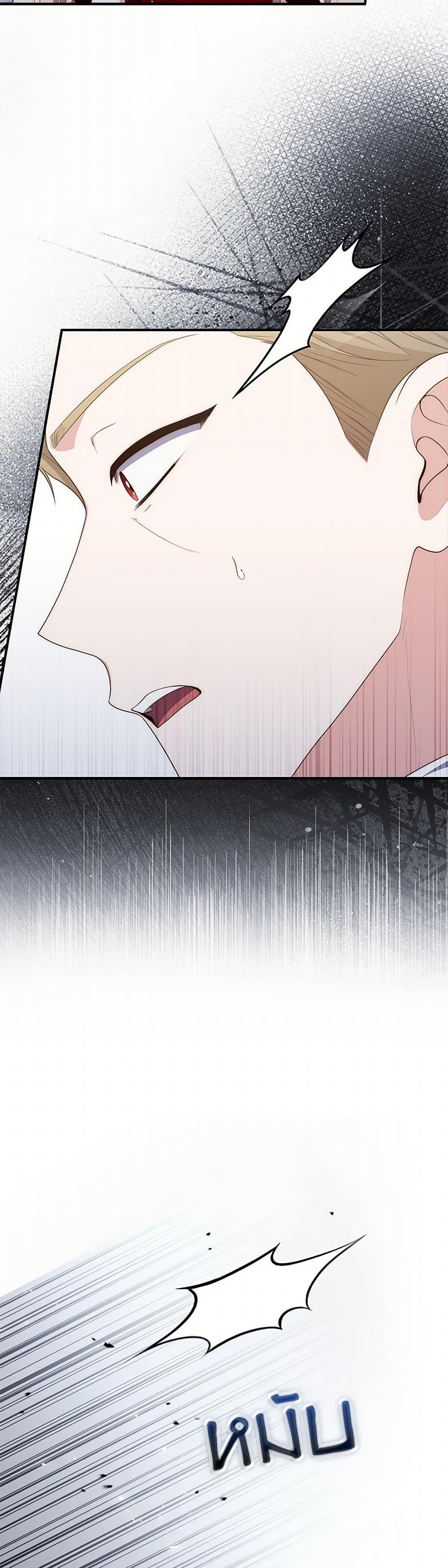 Fortune-Telling Lady ตอนที่ 93 49