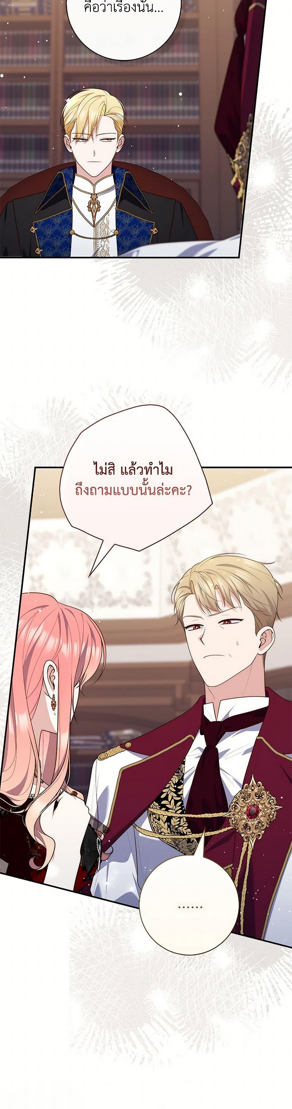 Fortune-Telling Lady ตอนที่ 94 5