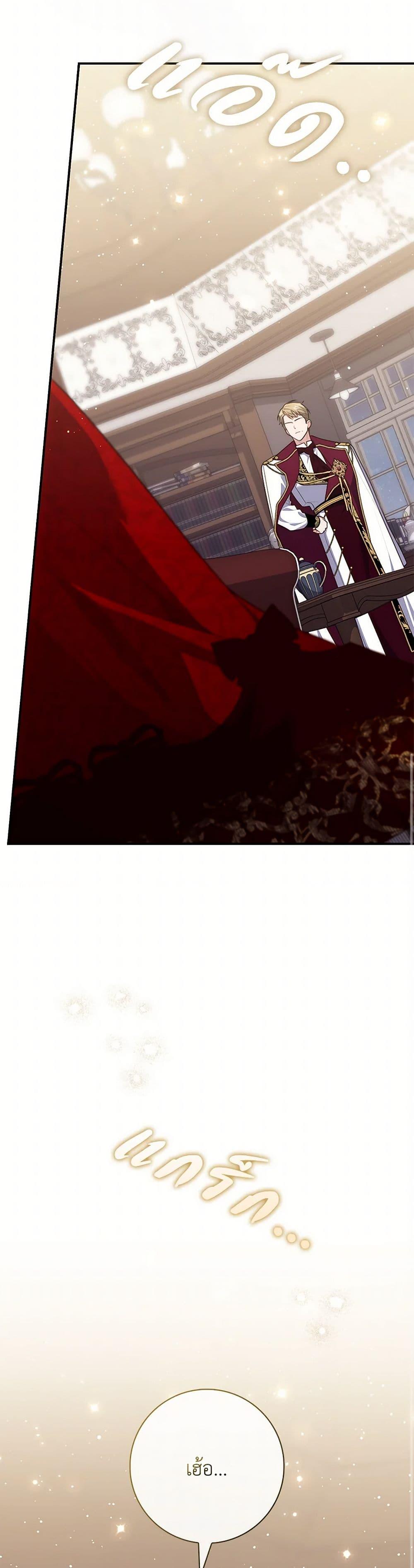 Fortune-Telling Lady ตอนที่ 94 7