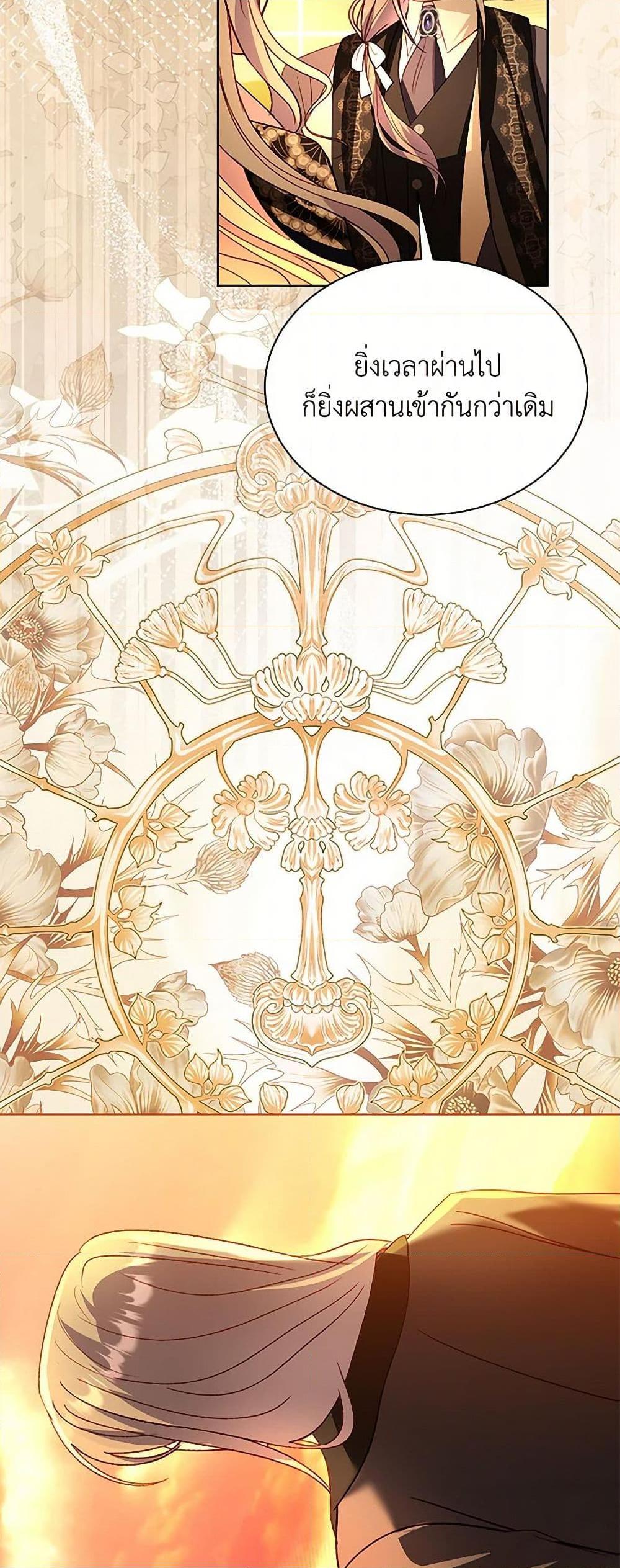 My Father, the Possessive Demi-God ตอนที่ 87 46