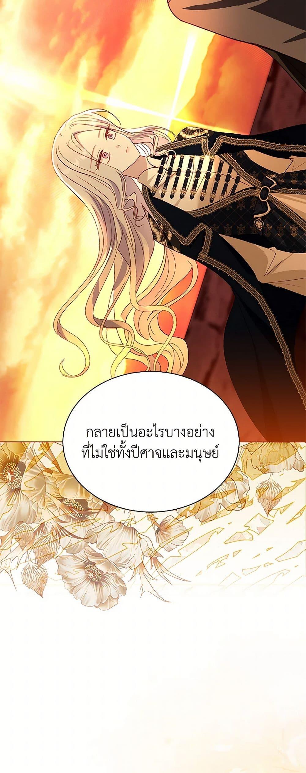 My Father, the Possessive Demi-God ตอนที่ 87 47