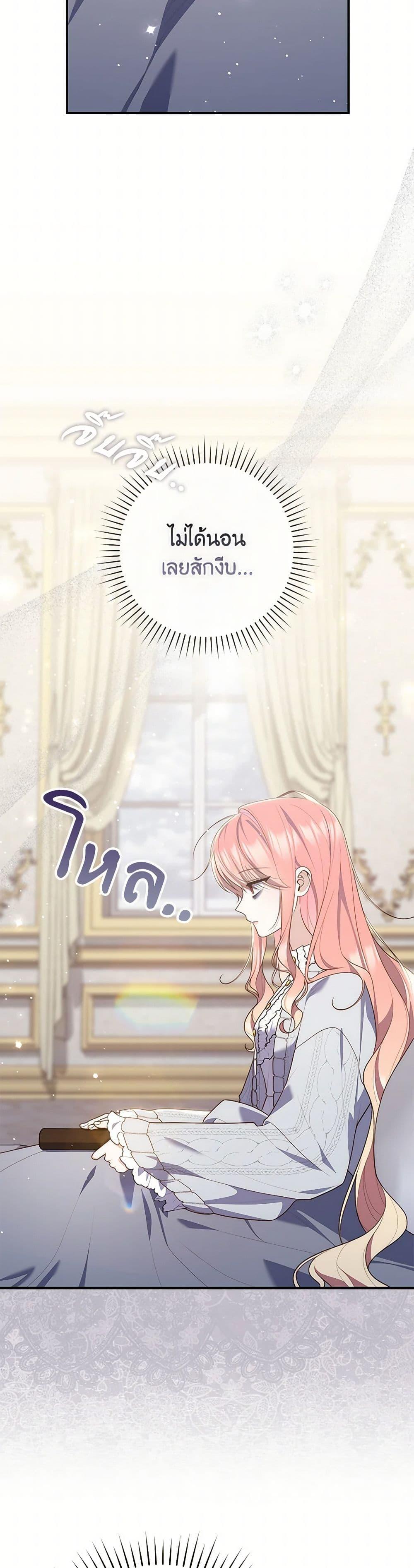 Fortune-Telling Lady ตอนที่ 94 14