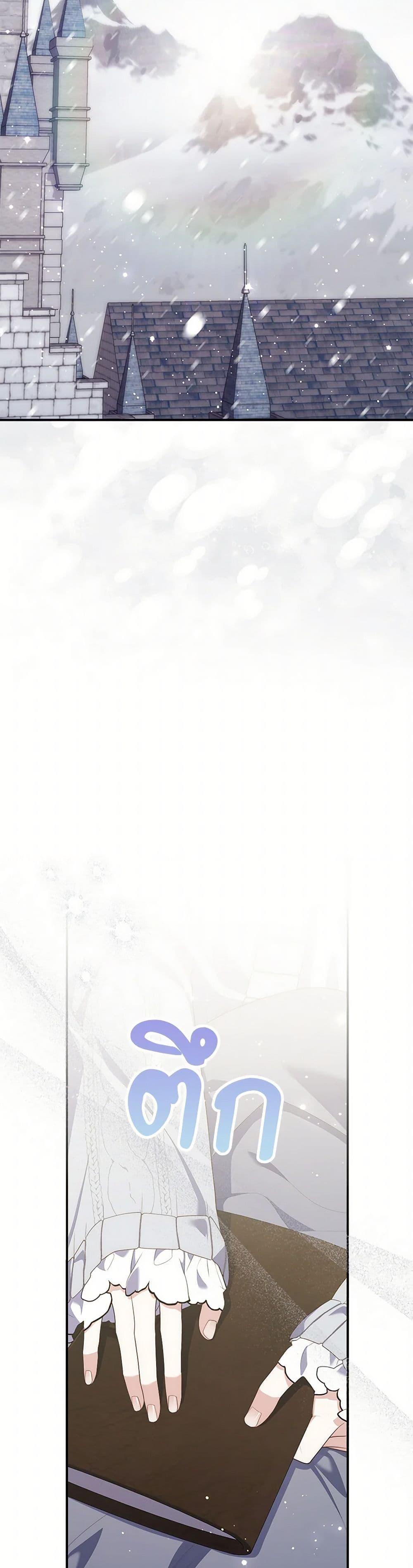 Fortune-Telling Lady ตอนที่ 94 13