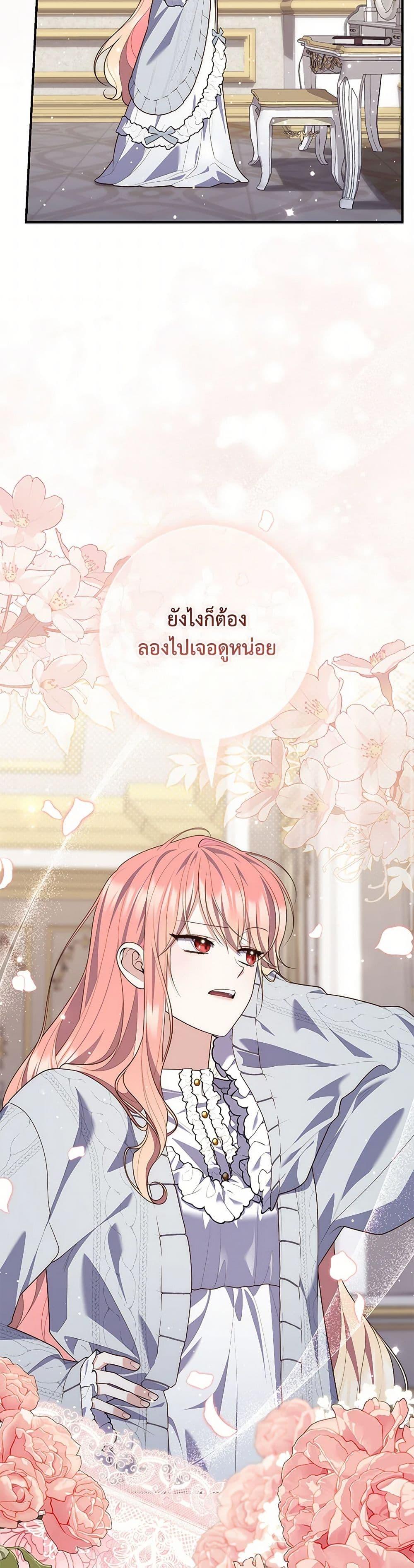 Fortune-Telling Lady ตอนที่ 94 19