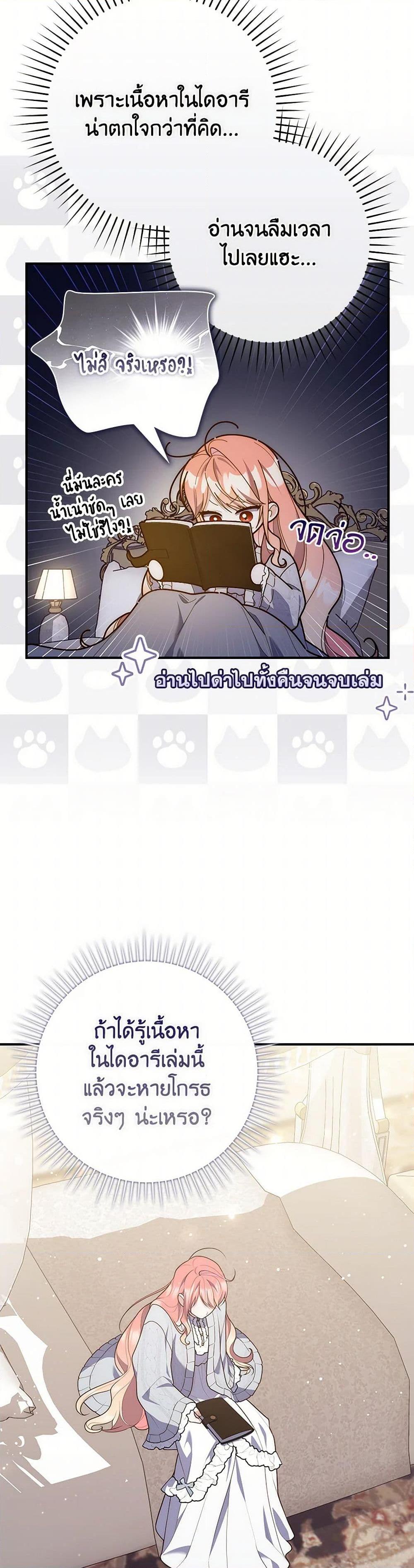 Fortune-Telling Lady ตอนที่ 94 15