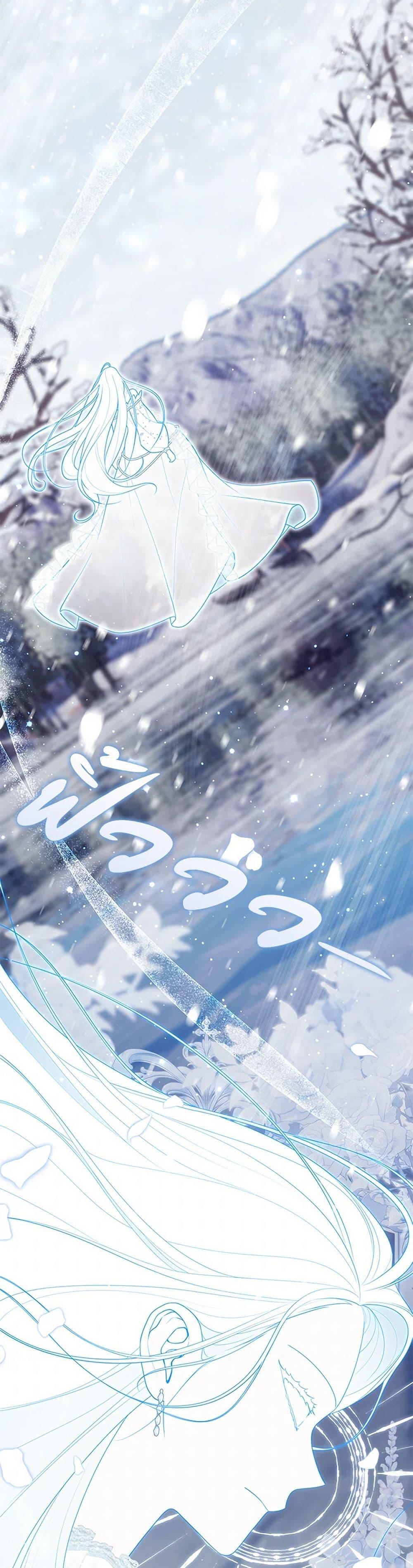 Fortune-Telling Lady ตอนที่ 94 27