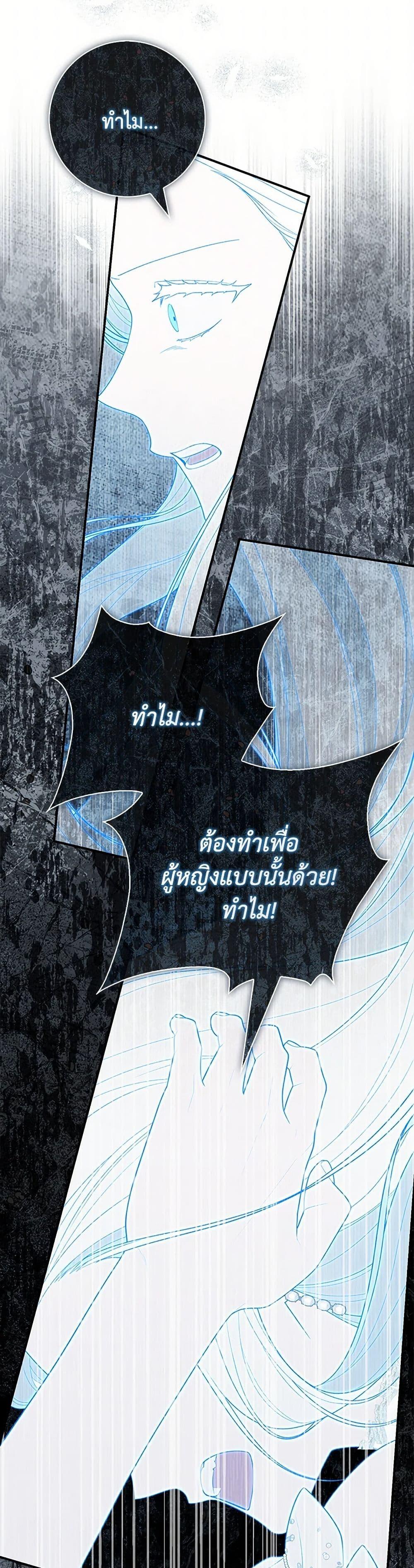 Fortune-Telling Lady ตอนที่ 94 39