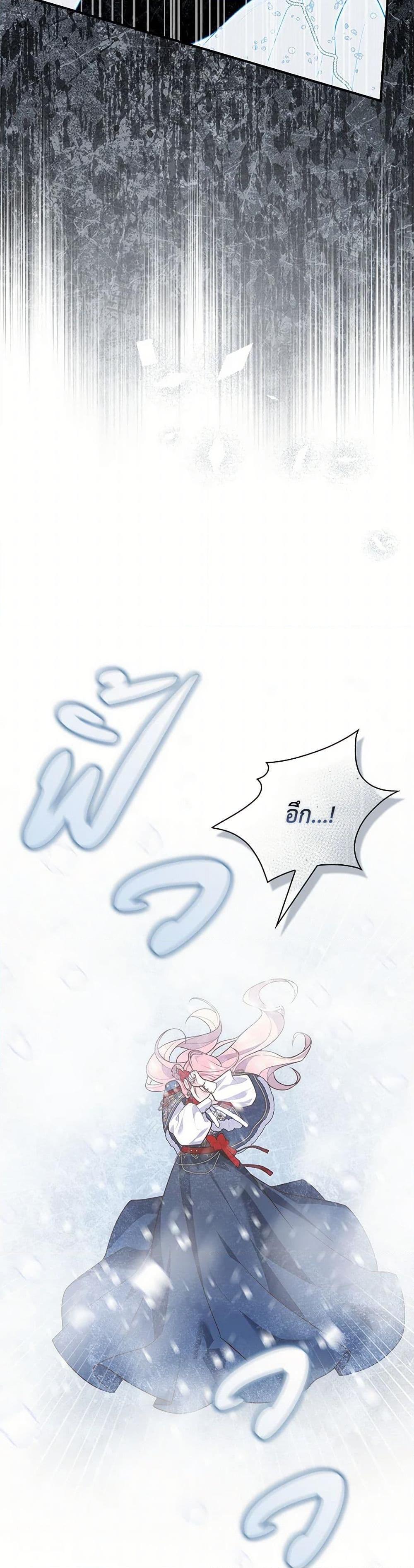 Fortune-Telling Lady ตอนที่ 94 40