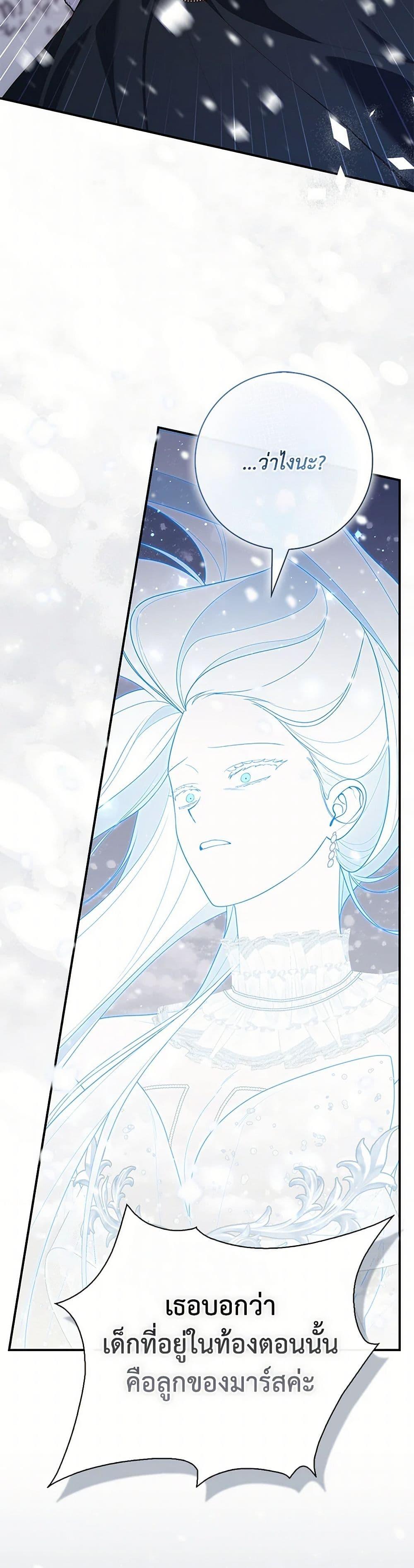 Fortune-Telling Lady ตอนที่ 94 42