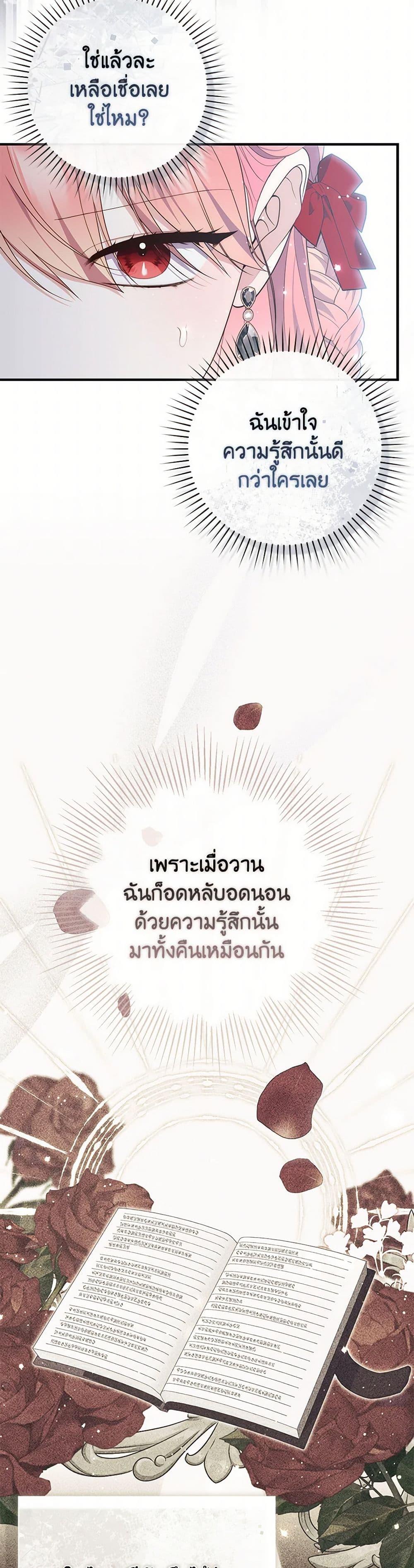 Fortune-Telling Lady ตอนที่ 94 46