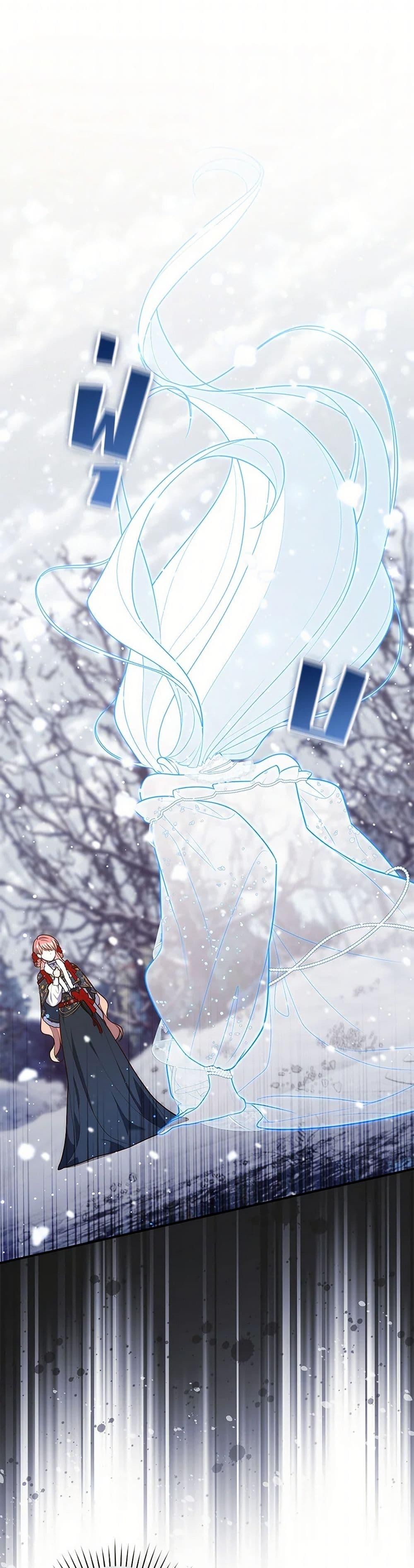 Fortune-Telling Lady ตอนที่ 94 45