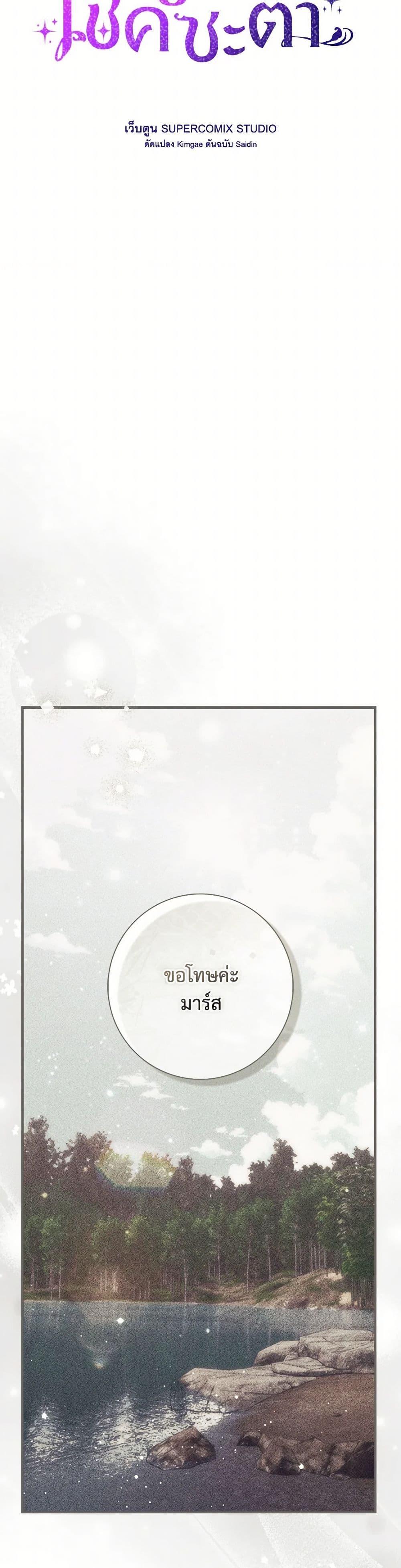 Fortune-Telling Lady ตอนที่ 95 3