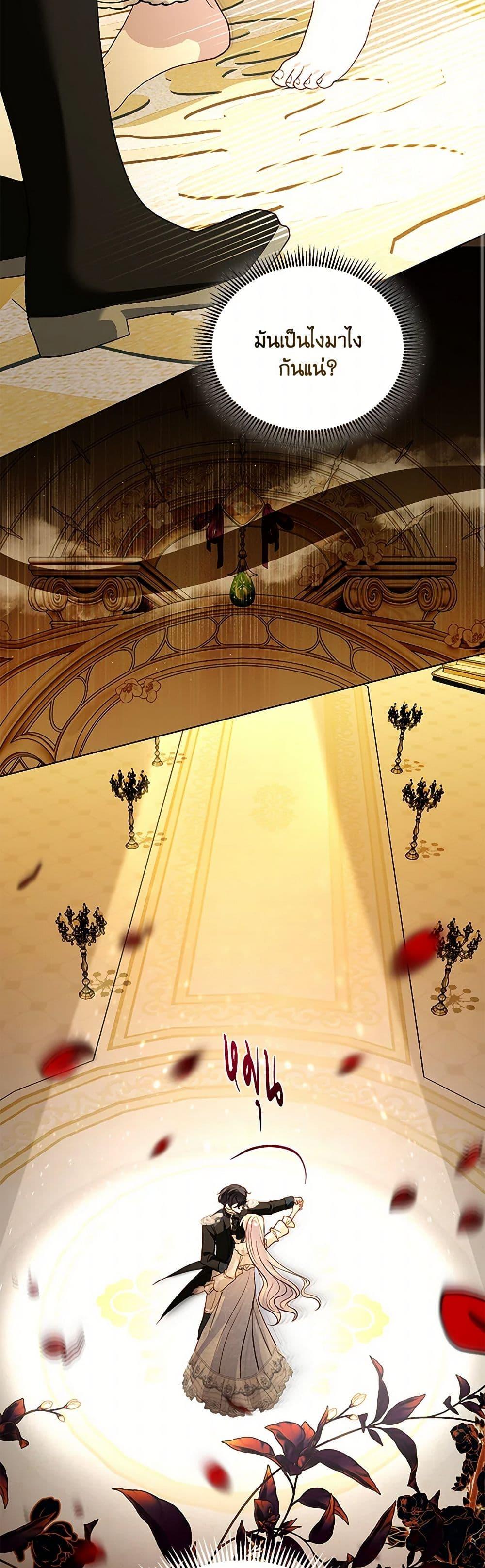 My Father, the Possessive Demi-God ตอนที่ 88 31