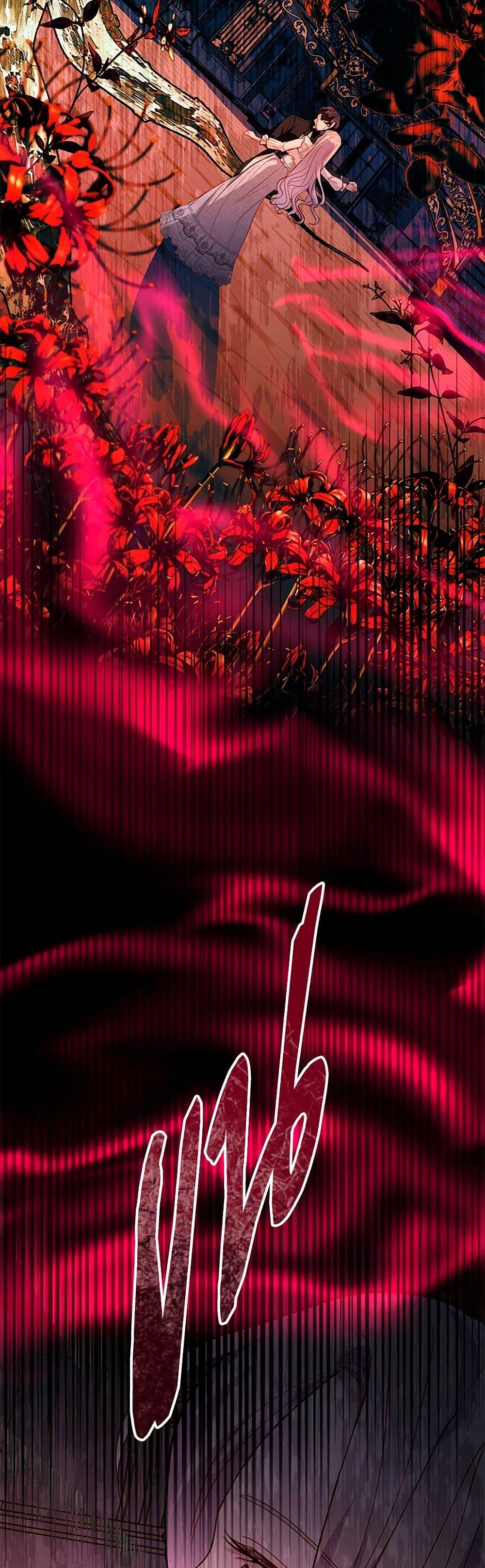 My Father, the Possessive Demi-God ตอนที่ 88 35