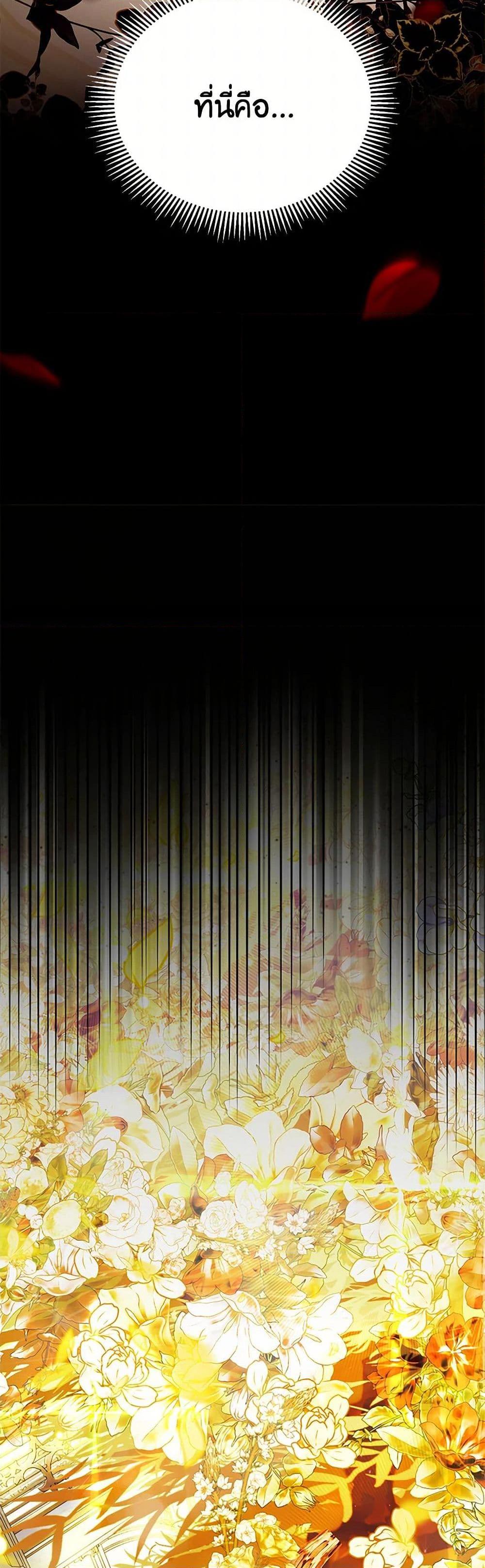 My Father, the Possessive Demi-God ตอนที่ 88 32