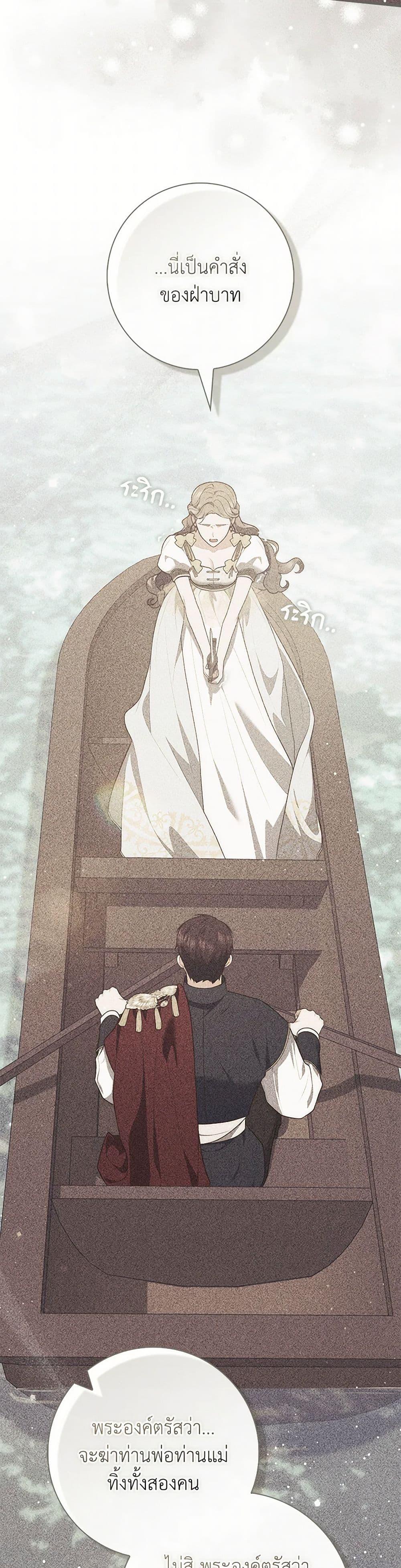 Fortune-Telling Lady ตอนที่ 95 5