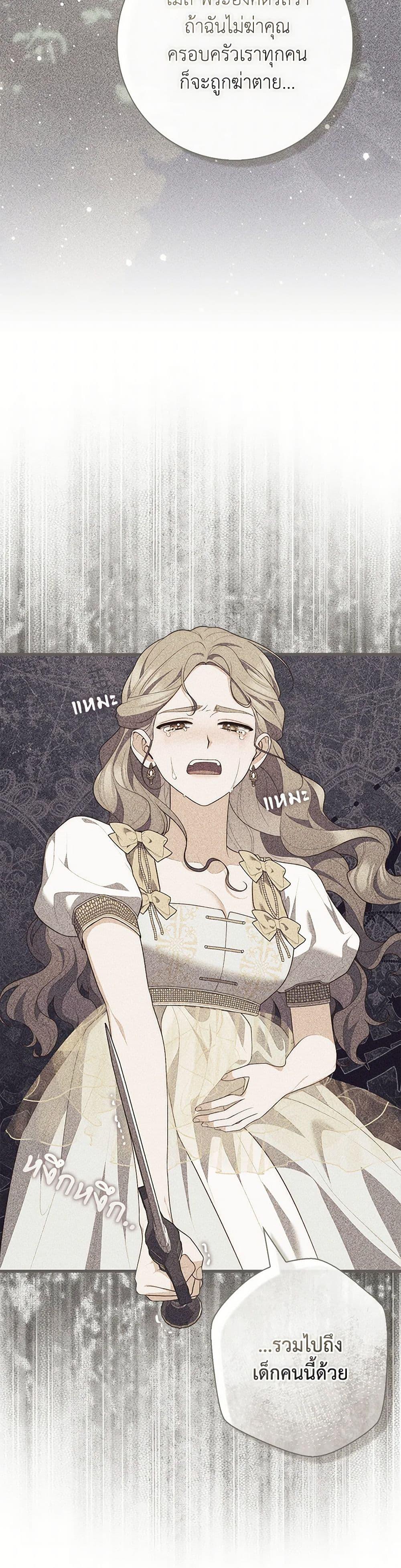 Fortune-Telling Lady ตอนที่ 95 6
