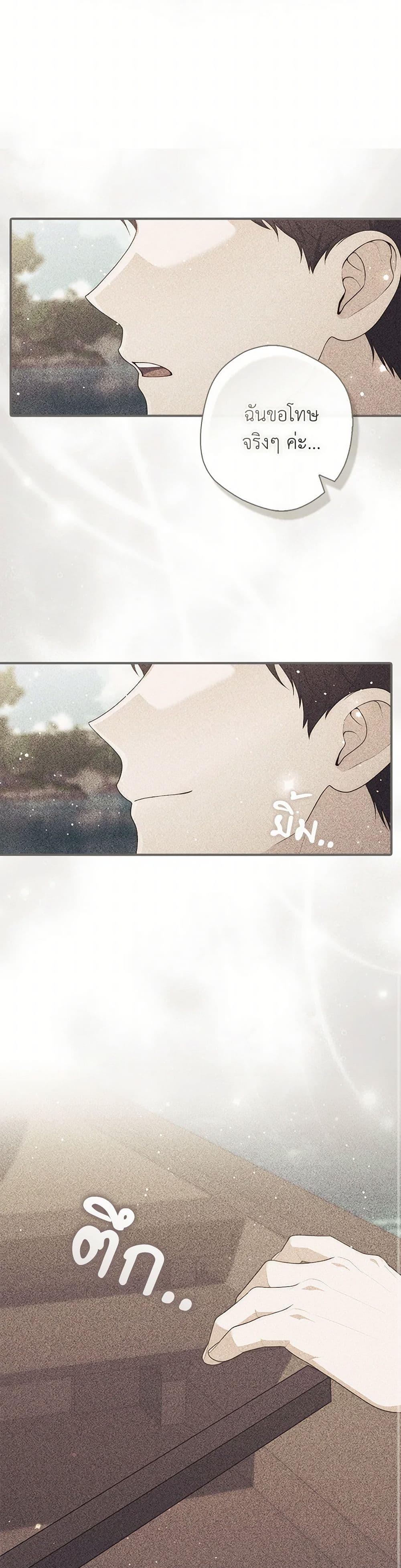 Fortune-Telling Lady ตอนที่ 95 7