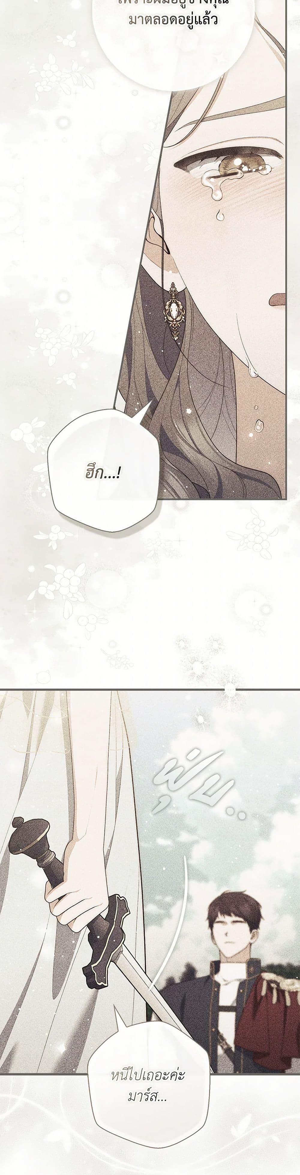 Fortune-Telling Lady ตอนที่ 95 9