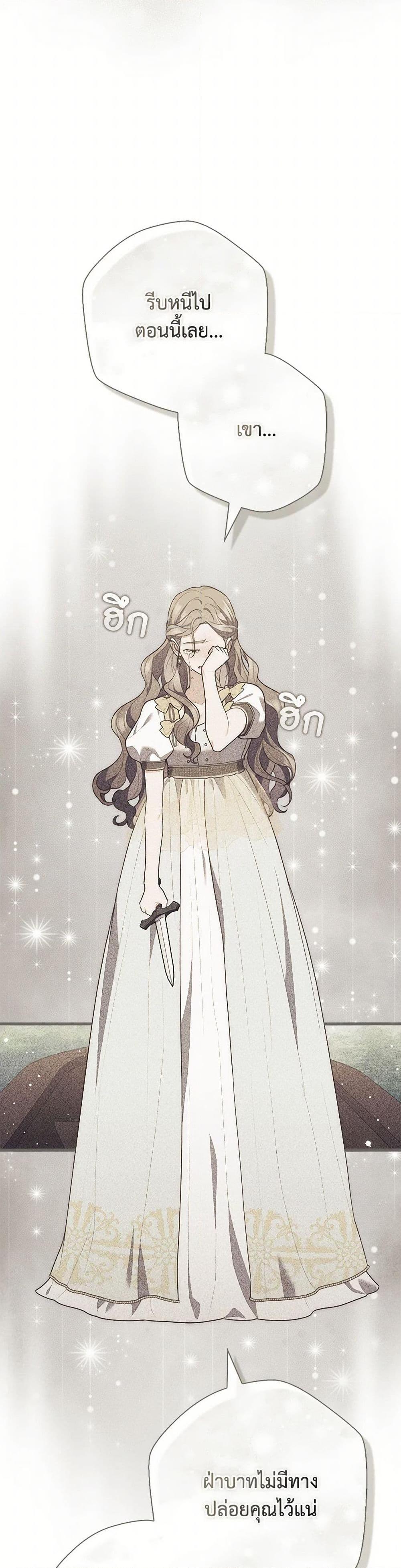 Fortune-Telling Lady ตอนที่ 95 10