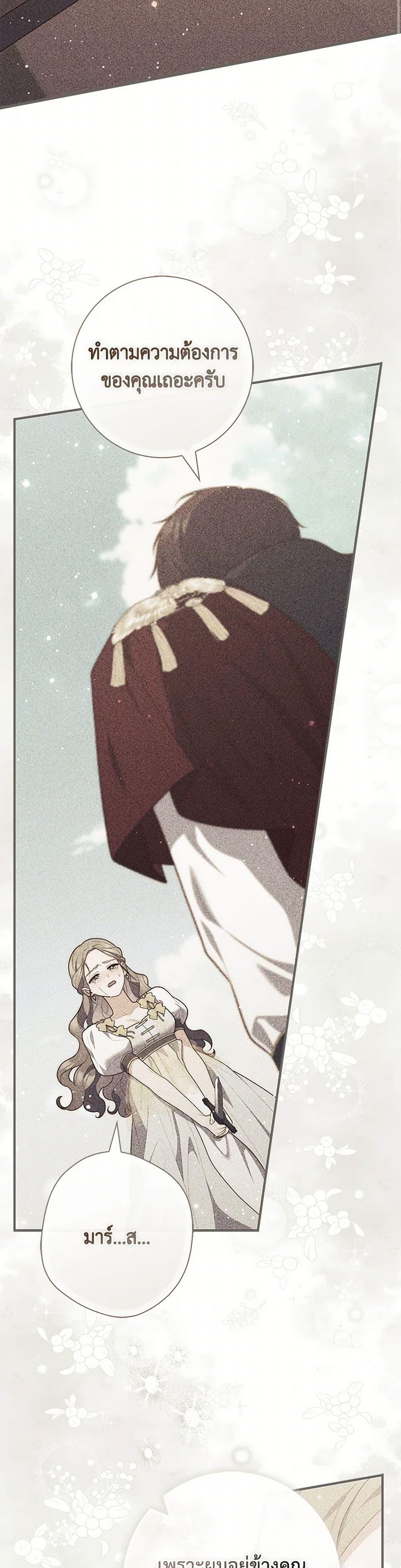 Fortune-Telling Lady ตอนที่ 95 8