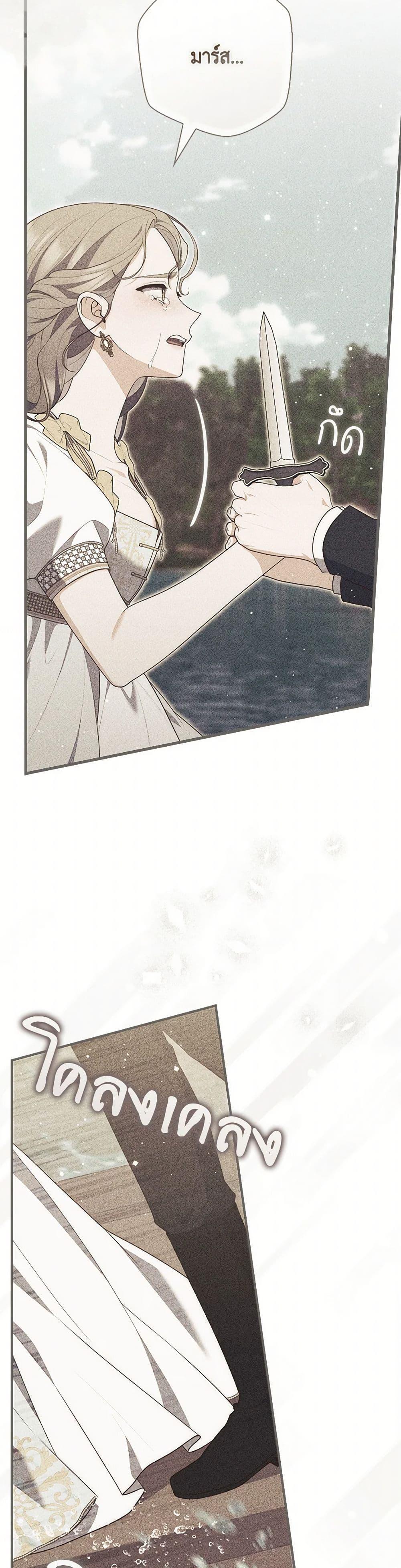 Fortune-Telling Lady ตอนที่ 95 12