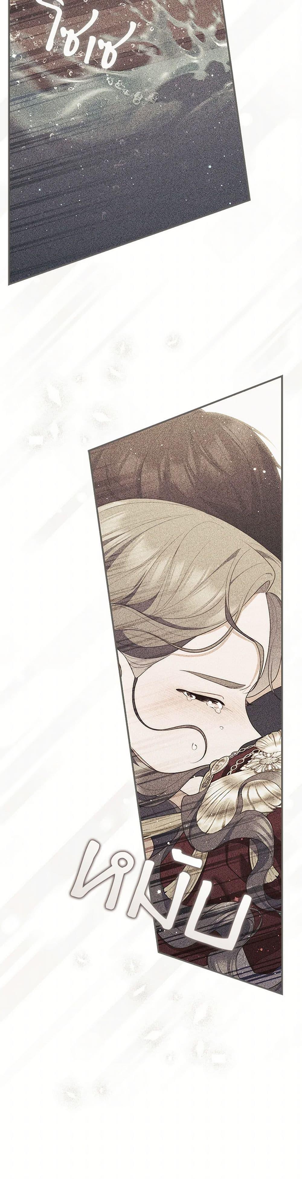 Fortune-Telling Lady ตอนที่ 95 13