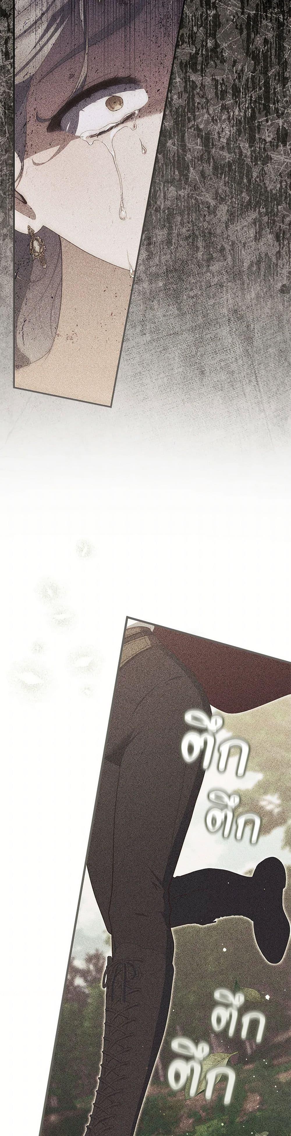 Fortune-Telling Lady ตอนที่ 95 15