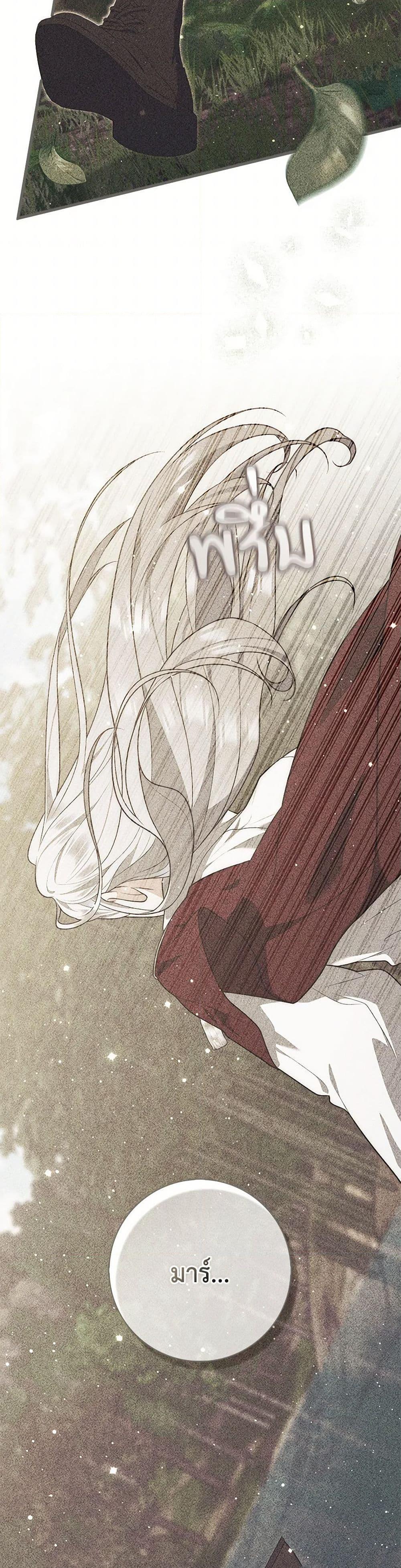 Fortune-Telling Lady ตอนที่ 95 16