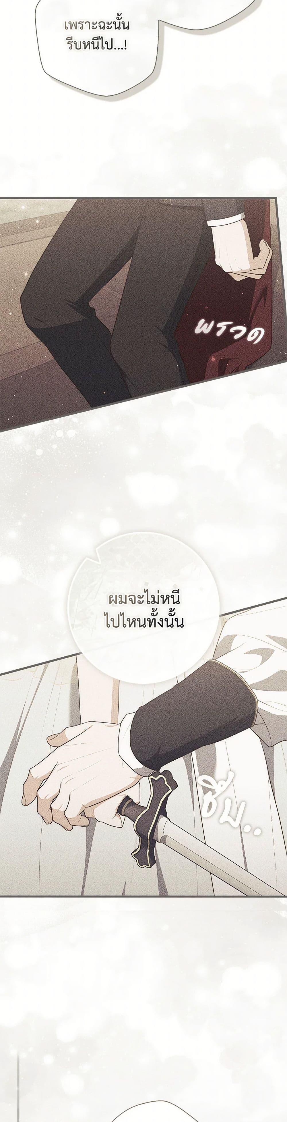 Fortune-Telling Lady ตอนที่ 95 11