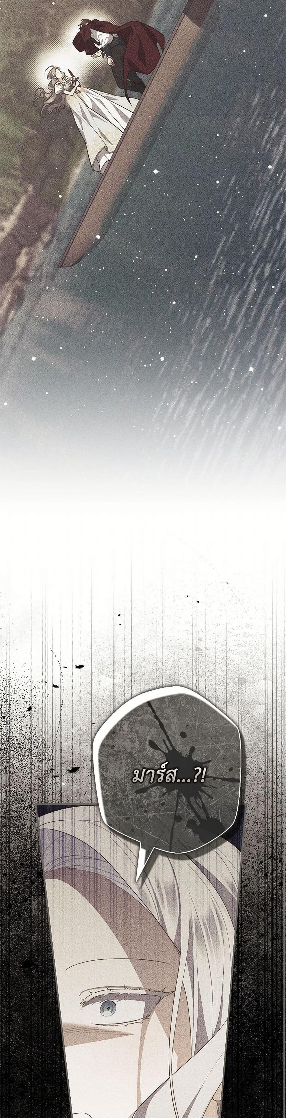 Fortune-Telling Lady ตอนที่ 95 17