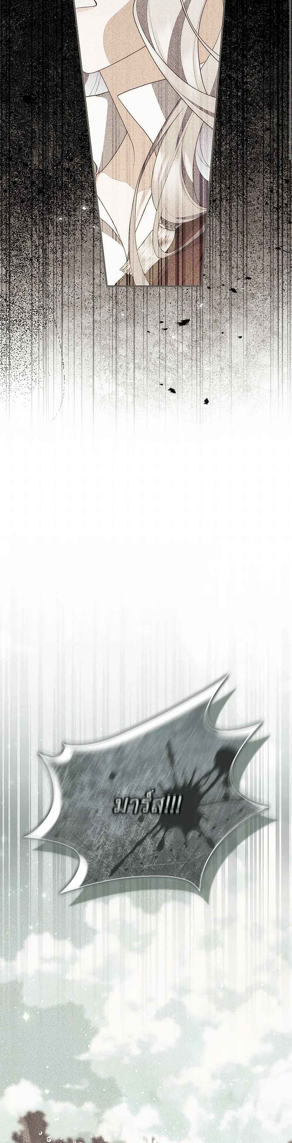 Fortune-Telling Lady ตอนที่ 95 18