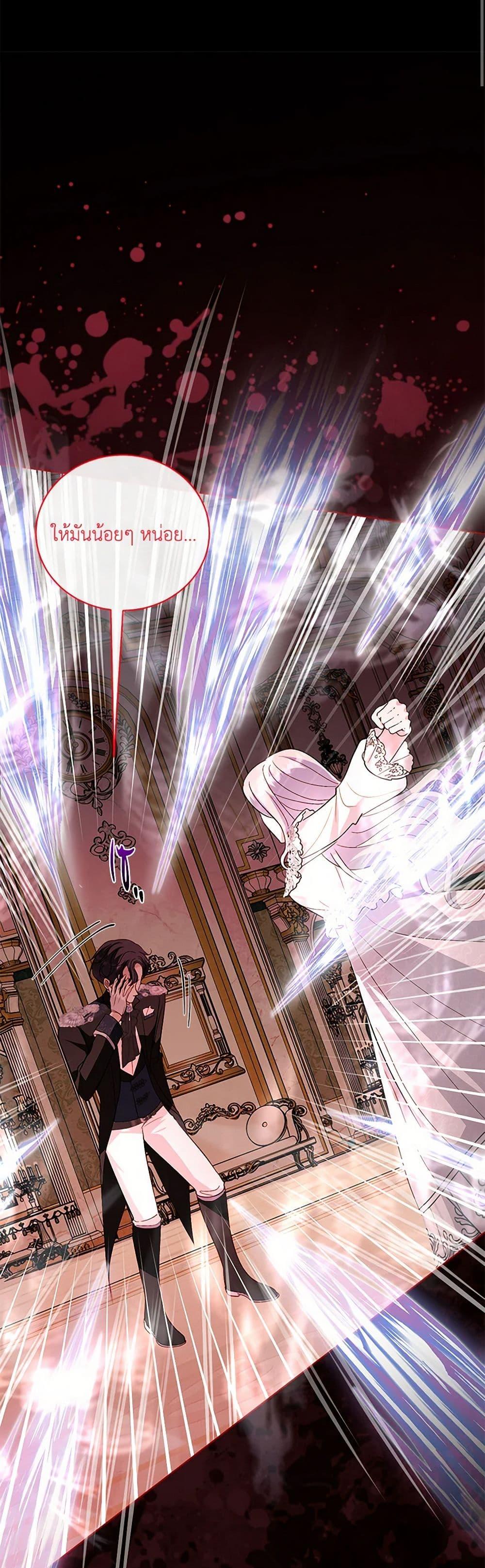 My Father, the Possessive Demi-God ตอนที่ 88 47