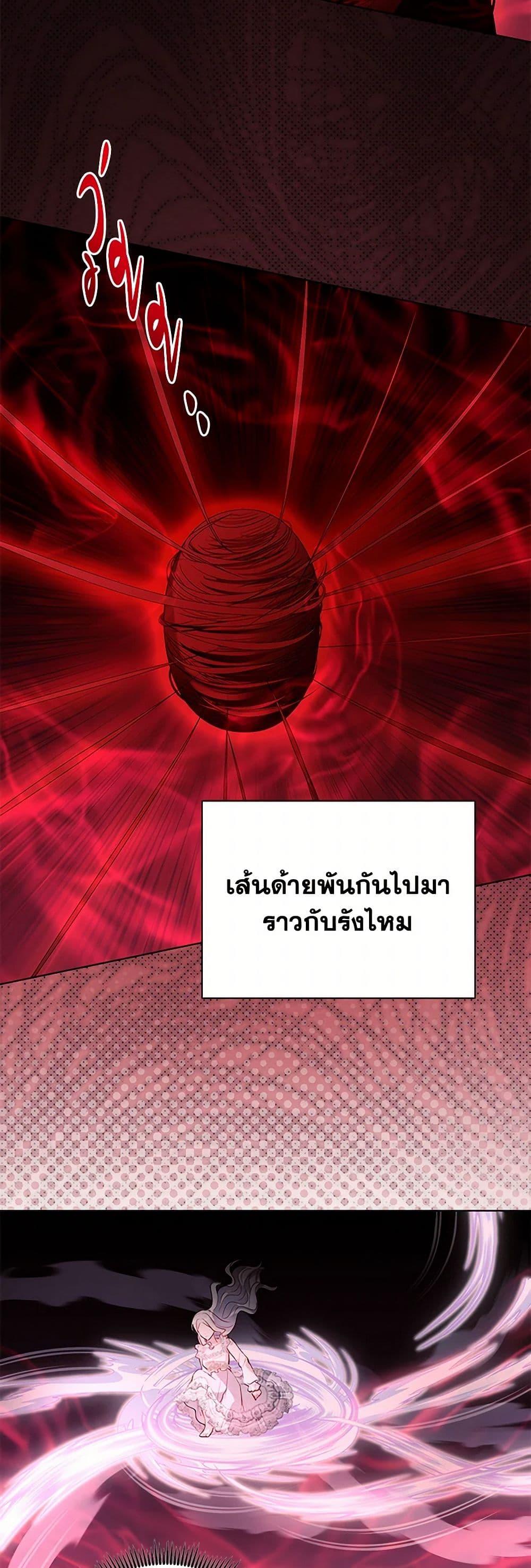 My Father, the Possessive Demi-God ตอนที่ 89 4