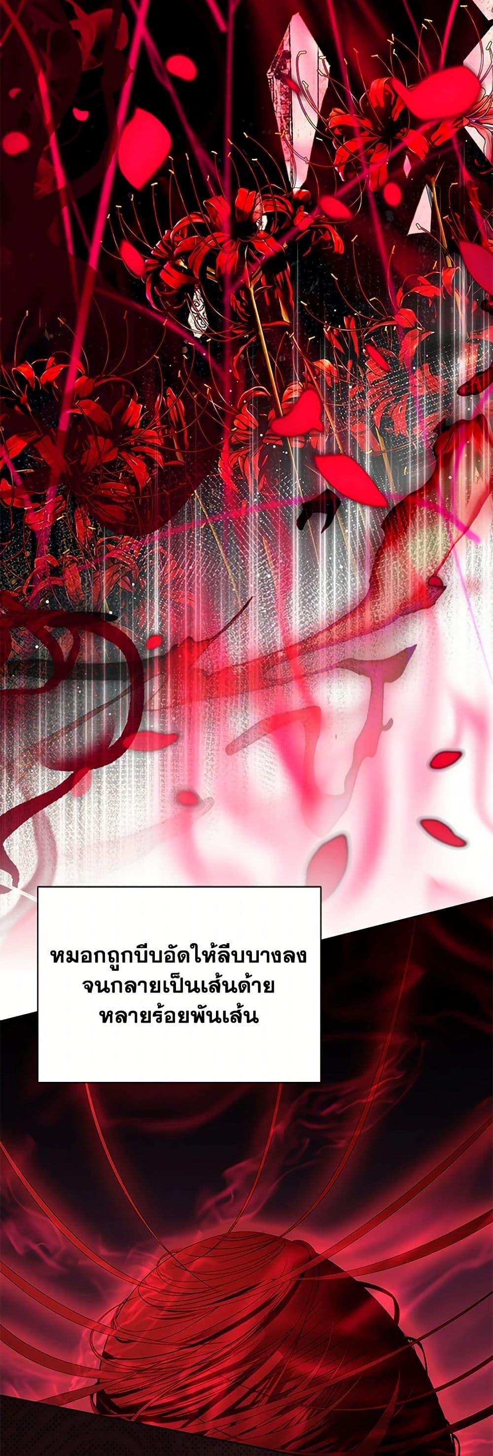 My Father, the Possessive Demi-God ตอนที่ 89 3