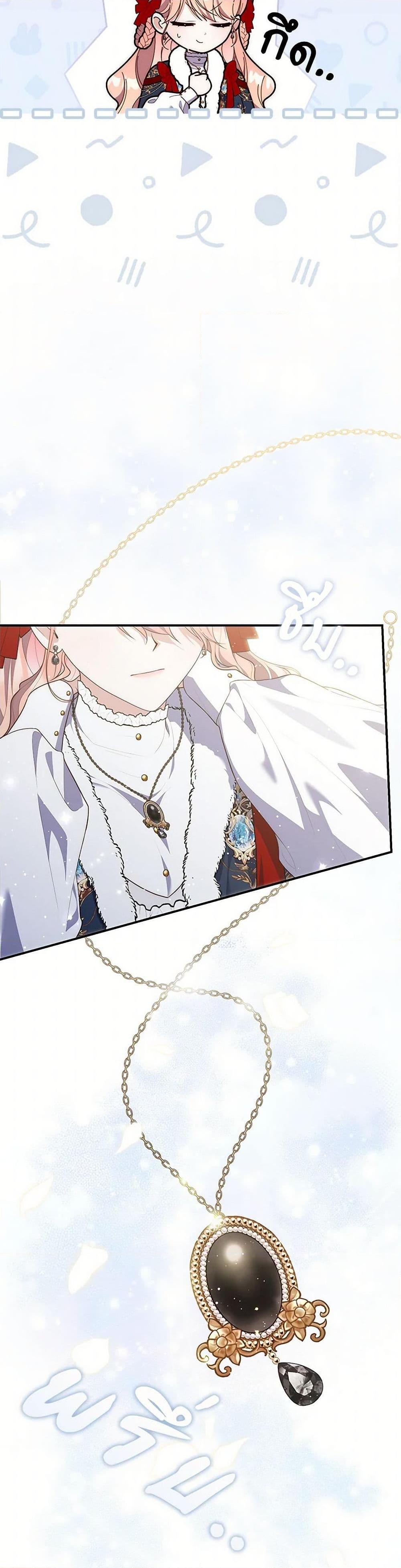 Fortune-Telling Lady ตอนที่ 95 28