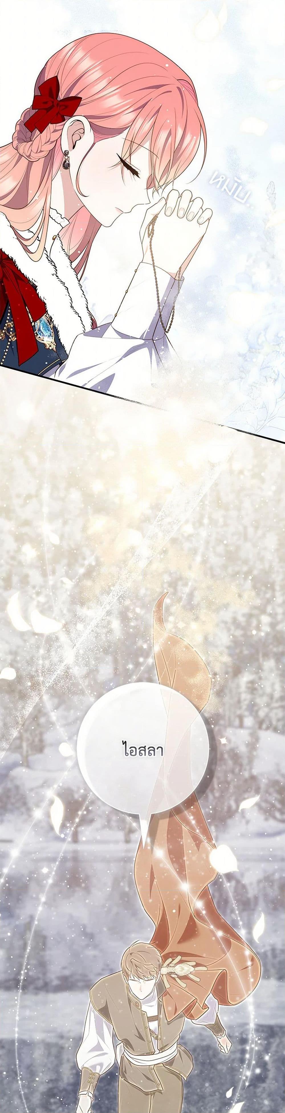 Fortune-Telling Lady ตอนที่ 95 29