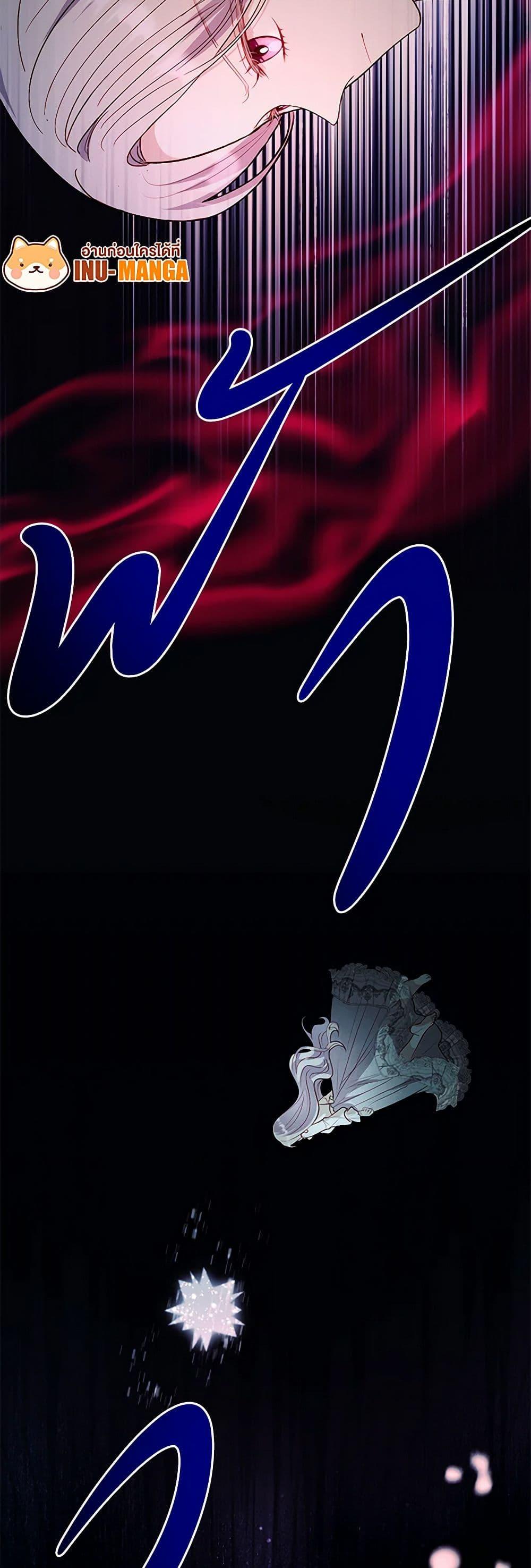 My Father, the Possessive Demi-God ตอนที่ 89 10