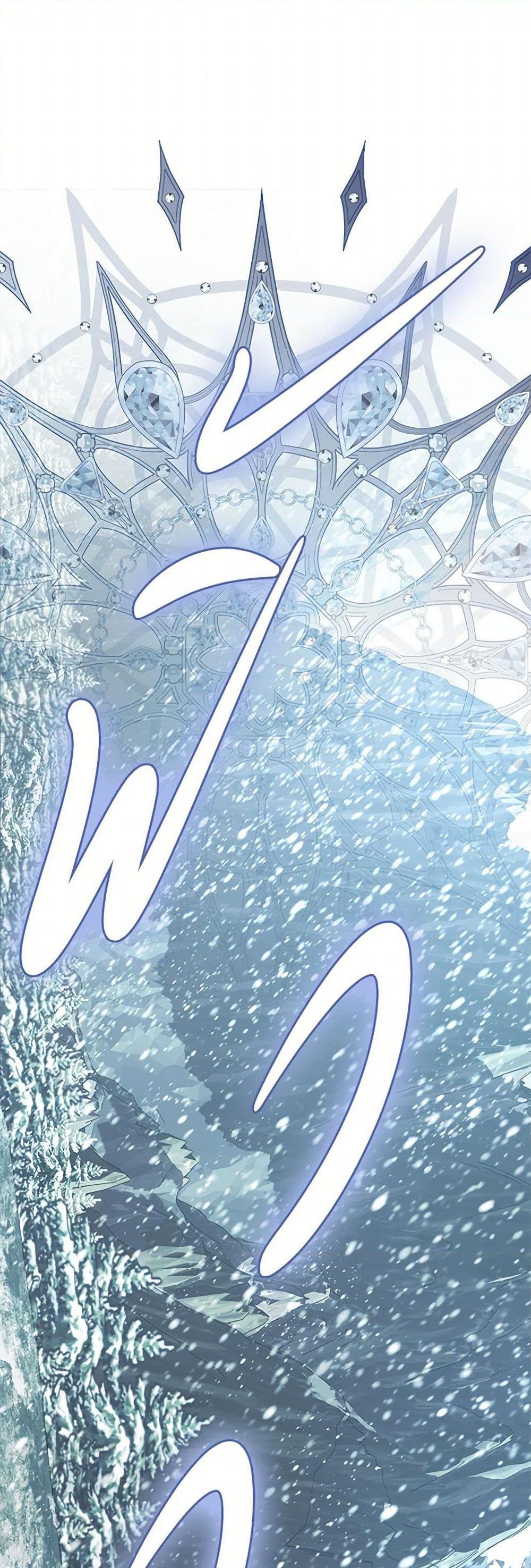 My Father, the Possessive Demi-God ตอนที่ 89 13