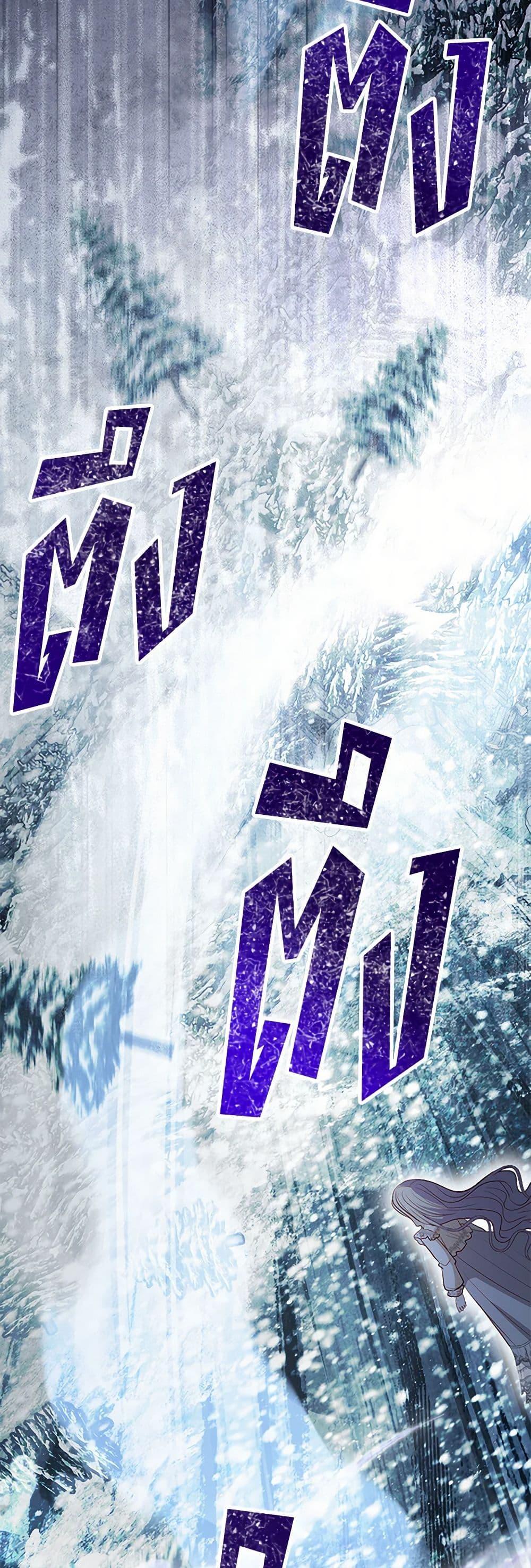 My Father, the Possessive Demi-God ตอนที่ 89 20